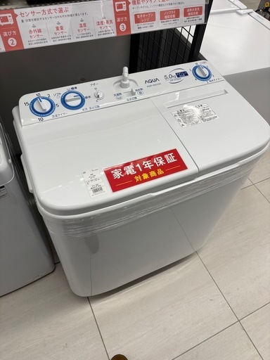 AQUA 2槽式洗濯機 AQW-N501 5. 0kg