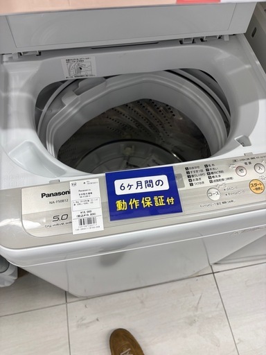 Panasonic 全自動洗濯機 NA-F50B12 5.0kg 2018年製クリーニング 済 50Hz/60Hz 135