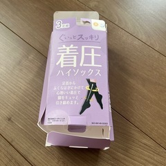 着圧ソックスの画像