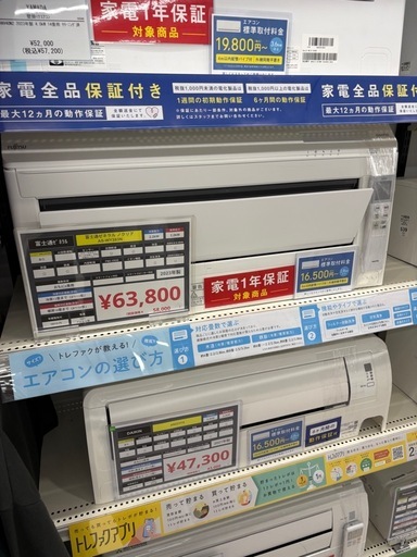 富士通ゼネラル富士通ゼネラル ノクリア AS-WY283N 2.2kw 2023年製