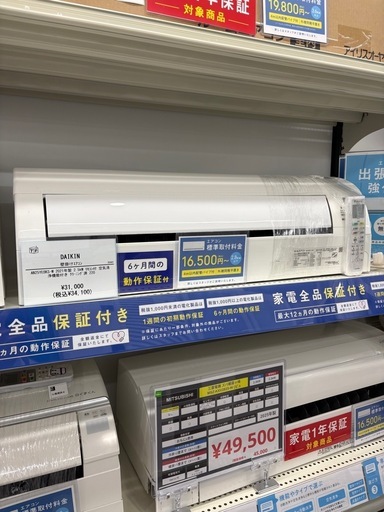 DAIKIN 壁掛けエアコンAN25YEBKS-W 2021年製 2.5kW リモコン付 ｜空気清 浄機能付き クリーニング済