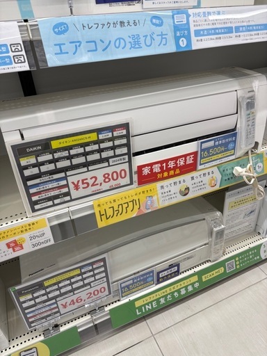 ダイキン AN224ACS-W 2.2kw 2024年製