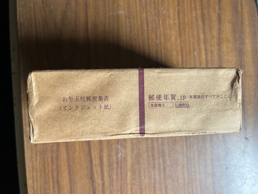 ２０２０年お年玉付き郵便葉書 年賀はがき 令和2年(2020年)用お年玉付き (インクジェット写真用・10枚