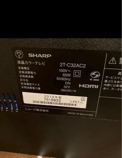 テレビ　32型