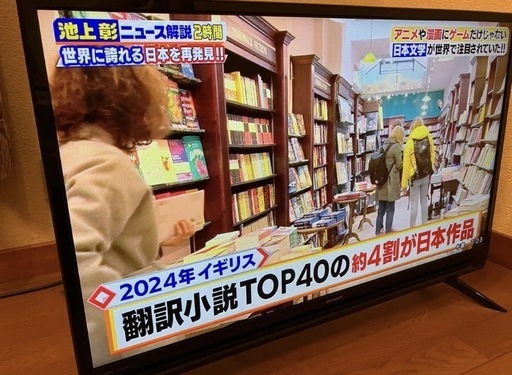 テレビ　32型