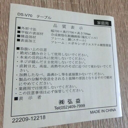 ダイニングセット 2人掛け ホワイト×ナチュラル 70×70cm ヴィンテージ風 弘益 DS-V70 二人掛け ヴィンテージ調 白×木目調 イス2脚付き 正方形 札幌市 西野店