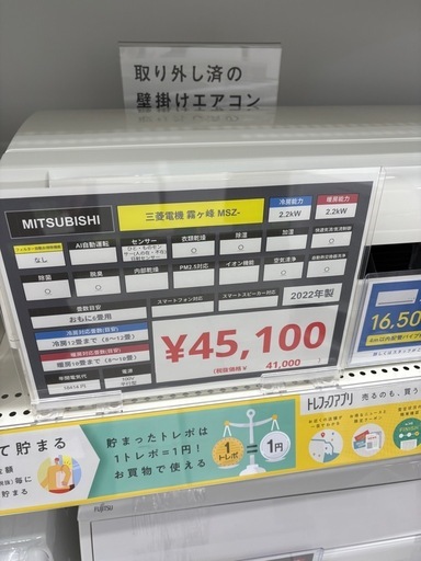 MITSUBISHI 三菱電機 霧ヶ峰 MSZ- 2.2kw 2022年製