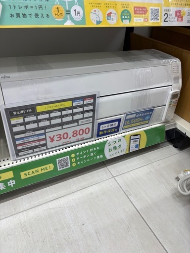 富士通ゼネラルノクリア AS-C221L 2.2kw 2021年製