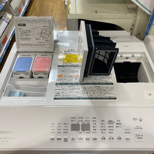 ⭐️大容量⭐️ 2023年製 TOSHIBA 12.0/6.0kgドラム式洗濯機 TW