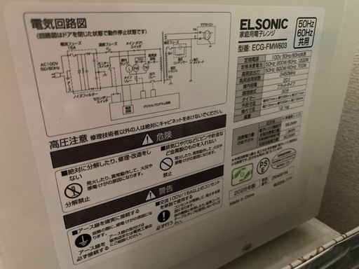 電子レンジ　フラットタイプ
