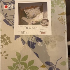 未使用高級羽毛掛け布団（未使用カバー付き）差し上げます！！の画像