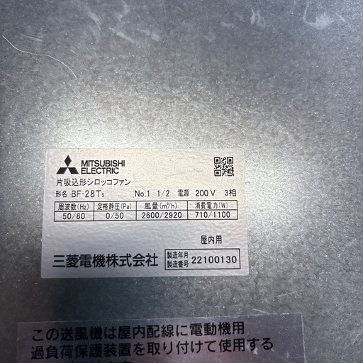 三菱片吸込形シロッコファン　ミニタイプ