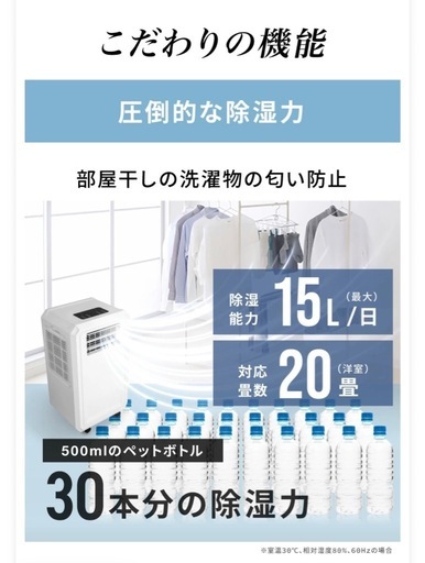 スポットクーラー 冷風除湿 美品