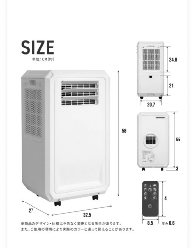 スポットクーラー 冷風除湿 美品