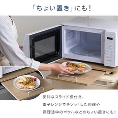 アイリスオーヤマ冷蔵庫上ラックの画像