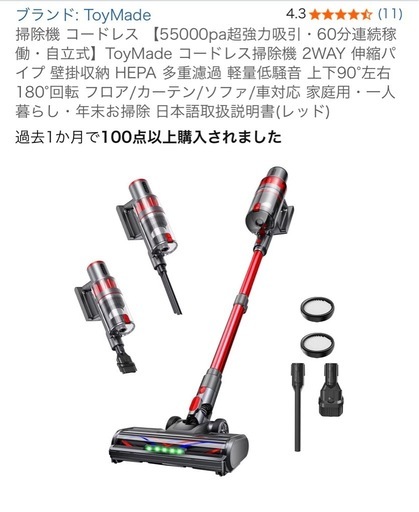 コードレス掃除機