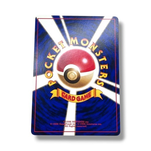 ポケモンカード 旧裏面 チコリータ