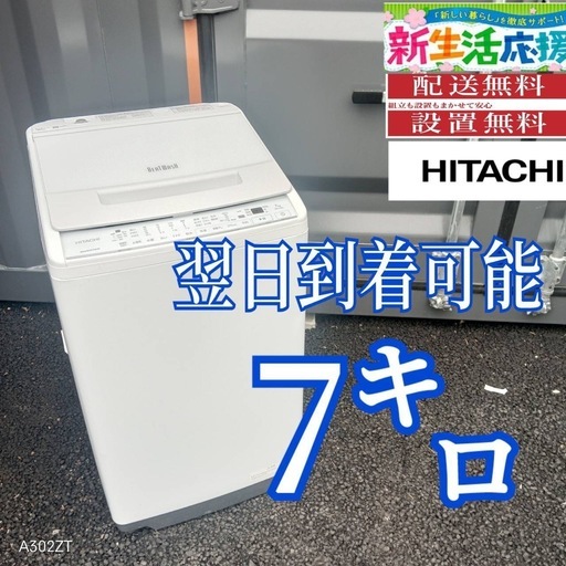 【値下げ】HITACHI 洗濯機ビートウォッシュ【自宅まで取りに来れる方優先】 値下げ】HITACHI 洗濯機ビートウォッシュ【自宅まで取りに来れる方優先】