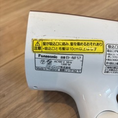 ドライヤー　パナソニックの画像