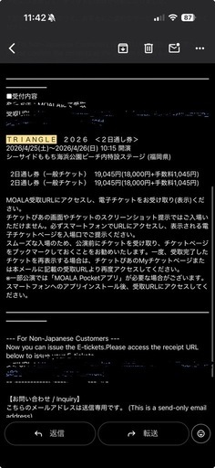 Triangle festival 2026 2日通し券　2枚