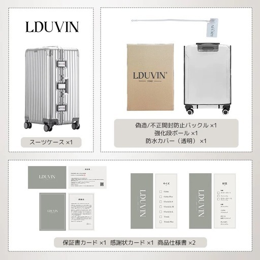 LDUVIN キャリーケース　新品未使用品！