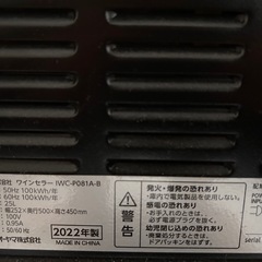 ワインセラー8本収納の画像