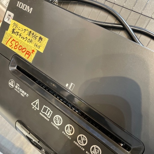 【シュレッダー】【Fellowes】クリーニング済み【管理番号0415】野