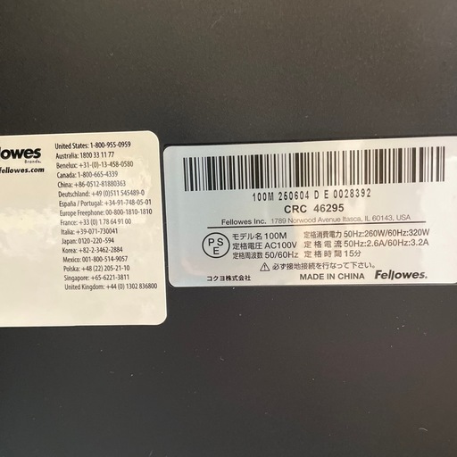 【シュレッダー】【Fellowes】クリーニング済み【管理番号0415】野