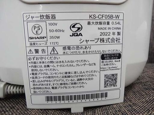 【恵庭】☆中古品☆シャープ ジャー炊飯器 KS-CF05B 3合炊き 2022年製 PayPay支払いOK！