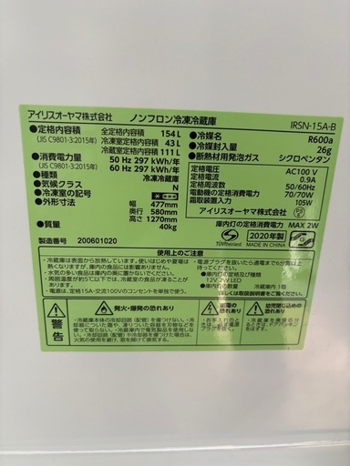 単身用！！冷蔵庫！！