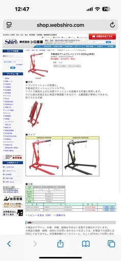 手動油圧アームクレーンリフト500kg