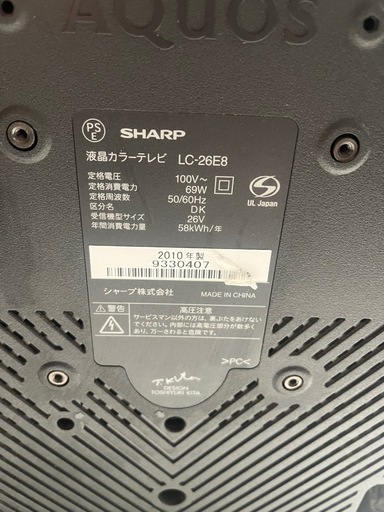 SHARP AQUOS 液晶テレビ Digital Hi-Vision 26インチ SHARP