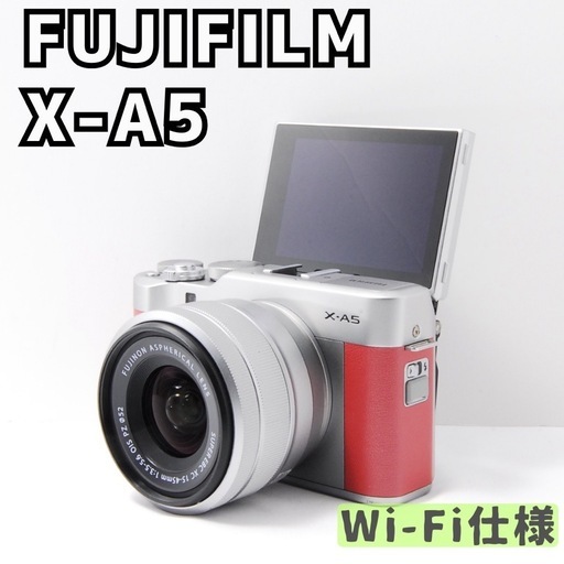 フジフィルム X-A5 ミラーレス一眼 富士フィルム Fujifilm ピンク
