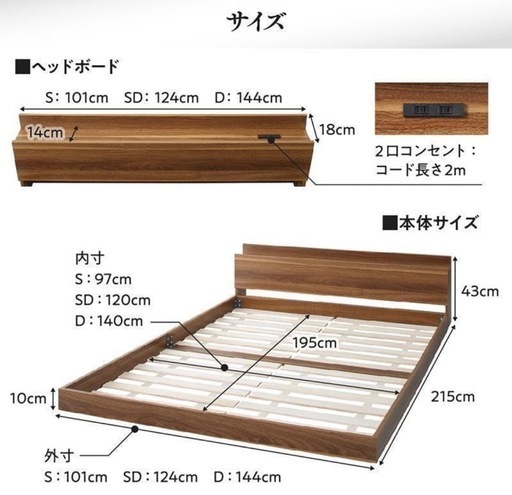 ✅自社便は10km以内無料 ❇️ダブルベッド フレームとマットレス コンセント付き