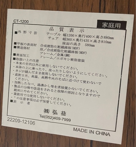 J833⭐️ 弘益カウンターハイテーブル
