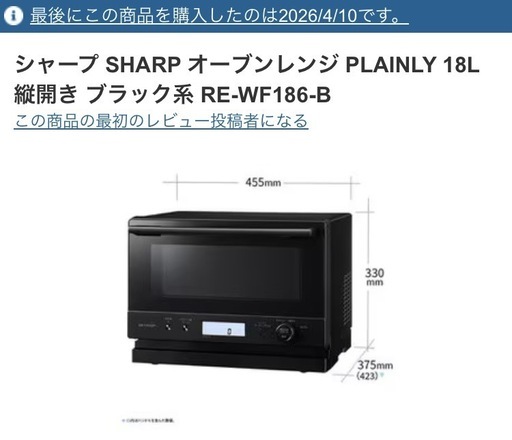 シャープ  オーブンレンジ