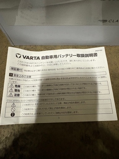 VARTA(バルタ) S34B20R バッテリー