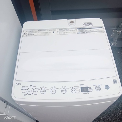 B3h9W8  送料設置無料　新生活応援　冷蔵庫　洗濯機　セット