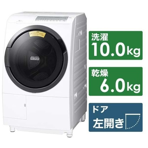 ①【動作確認済】日立 ドラム式洗濯機 BD-SG100F 風アイロン搭載 動作良好