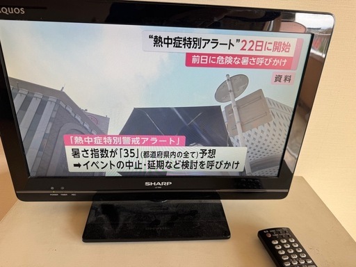 SHARP AQUOS 小型テレビ (RODY) さくらんぼ東根のテレビ《液晶テレビ 