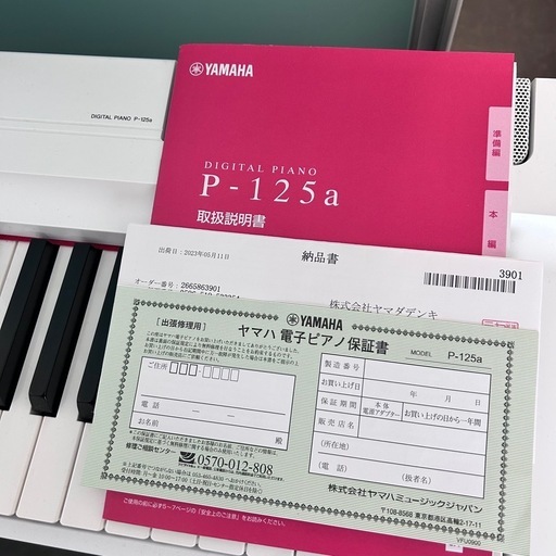 【都内/美品】YAMAHA P-125a 付属品完備