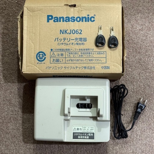 エコナビ搭載　26インチ　パナソニック　電動自転車　ビビ デラックス　vivi DX  Panasonic 