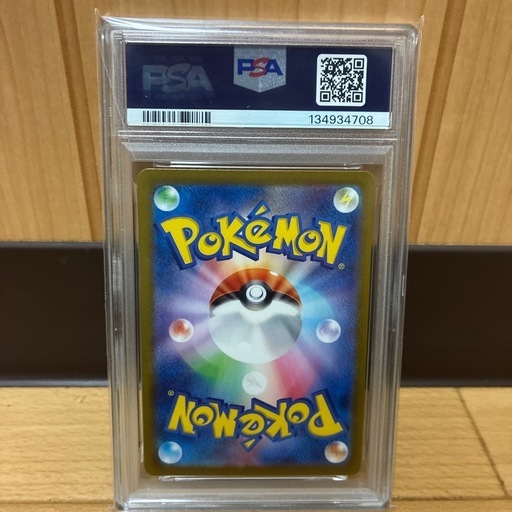 【PSA10】タルップル AR SV7a 075/064 GEM MT 美品