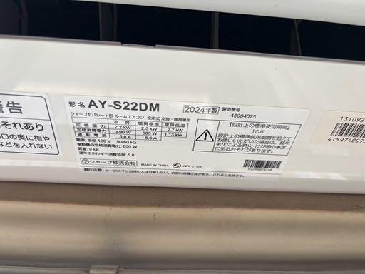 （美品）シャープ エアコン 