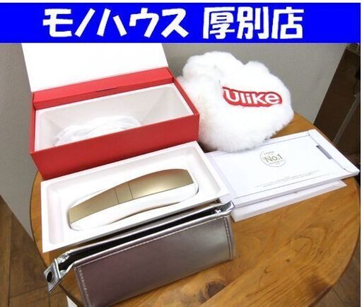 美品 Ulike Air10 光美容器 ボディ＆フェイス用 中古 札幌市厚別区 厚別店