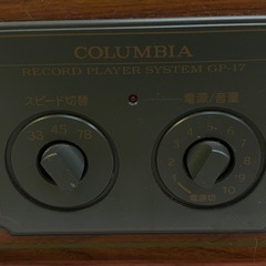 【動作OK！】コロンビア　卓上型レコードプレーヤー　GP-17の画像