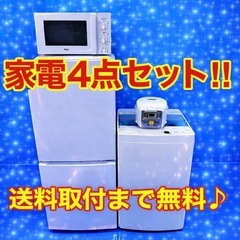 61 ▲設置まで対応　新生活応援　学生　社会人　単身赴任　お薦め...