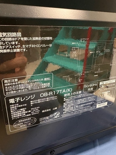 ‼️超美品‼️24年製電子レンジ