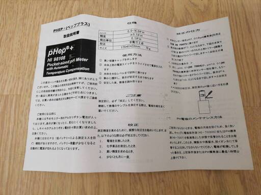 ハンナ　PHテスター　中古