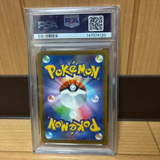 【PSA10】ダイゴのメタグロスex SAR SV M2a 245/193 GEM MT 美品 ポケモンカード